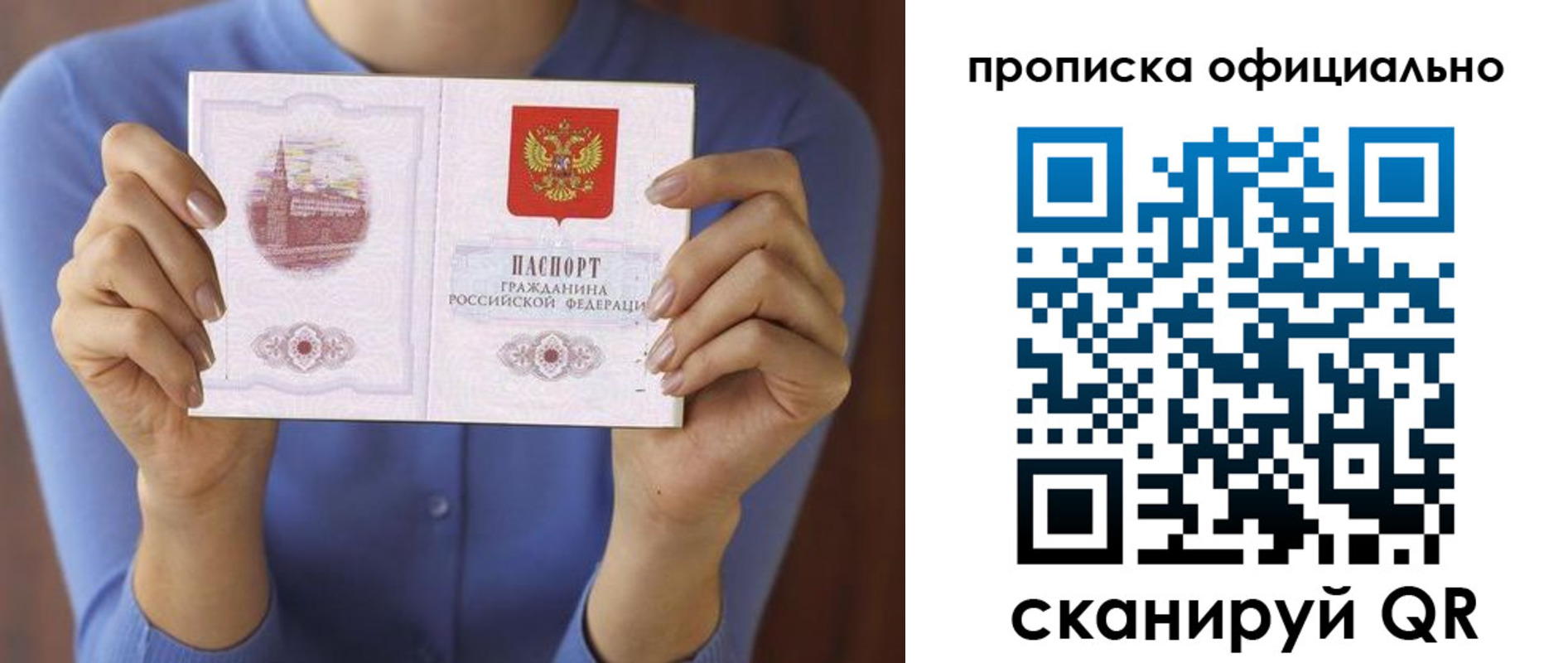 временная прописка в Калуге