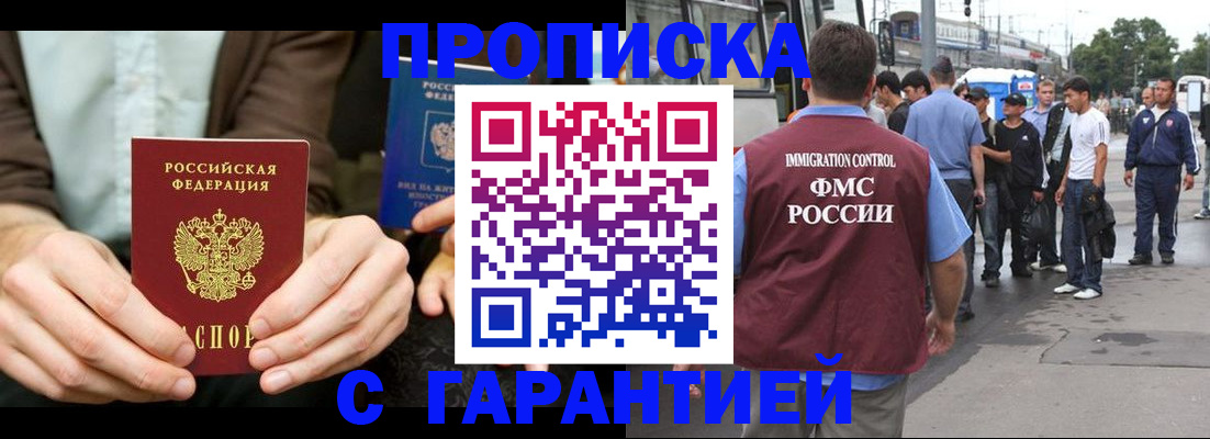 временная прописка в Калуге