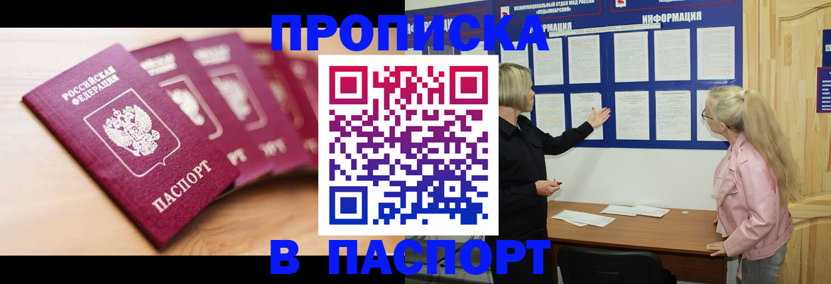 прописка для военкомата в Калуге