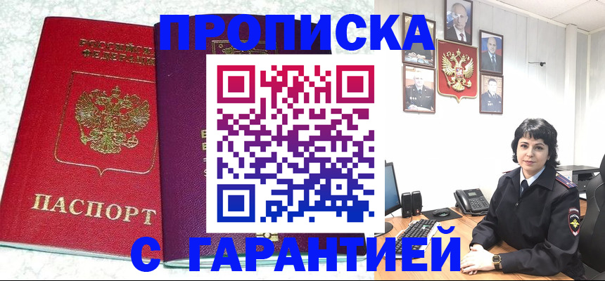 прописка от собственника в Калуге