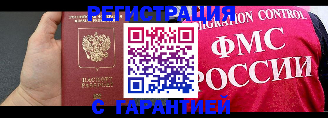 временная регистрация 2025 в Калуге