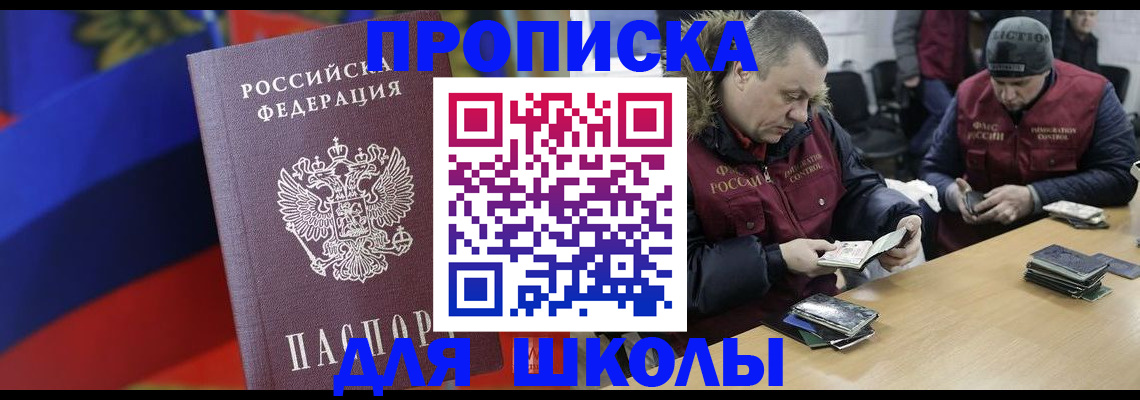 прописка ребенка в Калуге